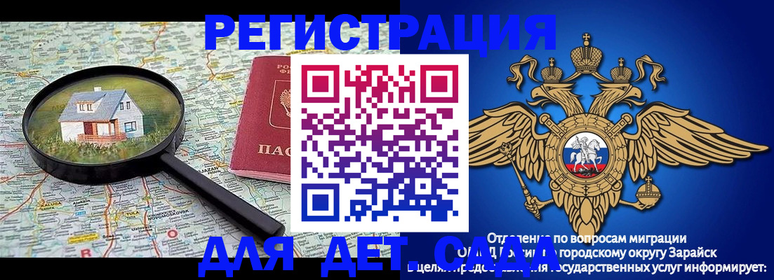 временная регистрация 2025 в Гороховце