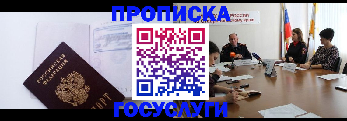 где прописаться в Гороховце