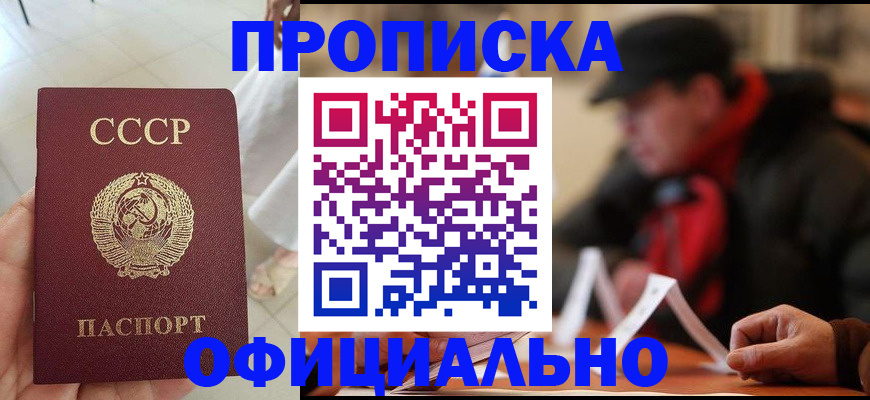 временная регистрация для школы в Гороховце